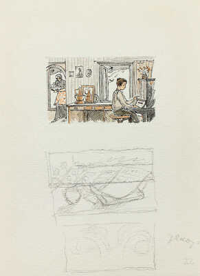 Шипулин Игорь Фёдорович. Макет из 19 иллюстраций к кн.: Капутикян С. Часы ожидания: Стихи: Пер. с арм. / [Предисл. М. Матусовского; худож. И. Шипулин]. М.: Дет. лит., 1988. 